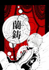 Reading Manga D.Gray-man dj - Ranchu