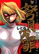 Reading Manga Dotsuki Manzai Saishin