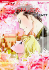 Reading Manga Hyakuman Doll no Koi