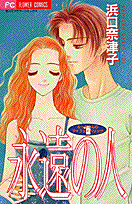 Reading Manga Nacchan no My Favorites