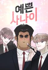 Reading Manhwa Pretty Guy