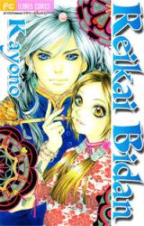 Reading Manga Reikai Bidan