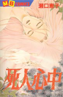 Reading Manga Shinin Shinjuu