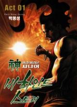 Reading Manhwa Shinira Beulriyun Sanayi