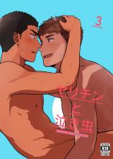 Reading Manga Yarichin Tareme to Nakimushi