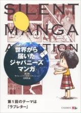 Reading Manga Love Letters from the World