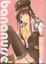 Reading Manga D.Gray-man dj - Bananurse