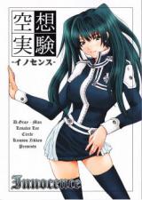 Reading Manga D.Gray-Man dj - Innocence