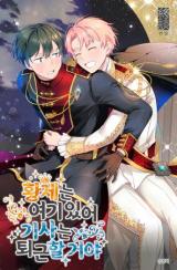 Reading Manhwa Emperor, Stay Here, Your Knight's Getting off Work