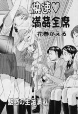 Reading Manga In The Express Train