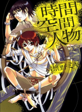 Reading Manga Jikan Akima Jinbutsu
