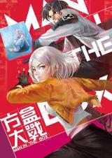 Reading Manhua Man in the Box