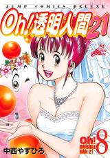 Reading Manga Oh! Toumei Ningen 21