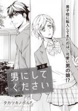 Reading Manga Otoko ni Shite Kudasai