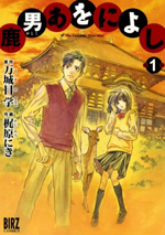 Reading Manga Shikaotoko Awoniyoshi