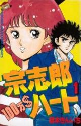 Reading Manga Soushirou 100-man $ Heart