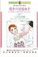 Reading Manga Unmei no Kekkon Aite