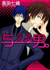 Reading Manga Ataeru Otoko