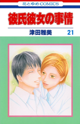 Reading Manga Kareshi Kanojo no Jijou