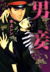 Reading Manga Otoko Mekake