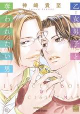 Reading Manga Otome Danshi to Ubawaretai Otoko