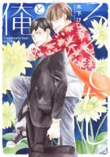 Reading Manga Rokudenashi to Ore