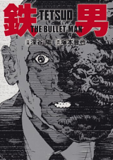 Reading Manga Tetsuo - The Bullet Man