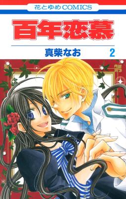 Reading Manga Hyakunen Renbo