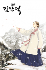 Reading Manhwa The Great Merchant Kim Manduk