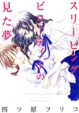 Reading Manga Sleeping Beauty no Mita Yume