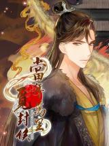 Reading Manhua These Years in Quest of Honor Mine