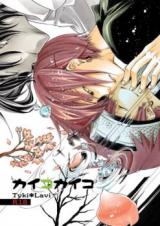 Reading Manga D.Gray-man dj - Kaiko Kaiko