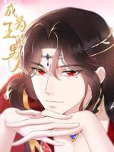 Reading Manhua The Man Who Became King
