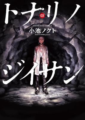 Reading Manga Tonari no Jii-san