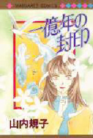 Reading Manga Ichiokunen no Fuuin