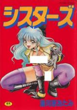 Reading Manga Sisters