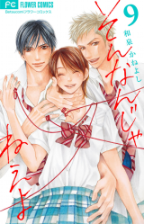 Reading Manga Sonnan ja nee yo