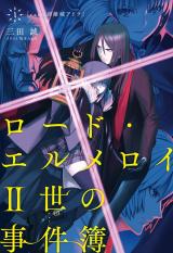 Reading Manga Lord El-Melloi II-sei no Jikenbo (Novel)