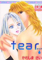 Reading Manga Tear