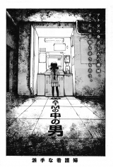 Reading Manga ATM no Naka no Otoko