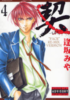 Reading Manga Chigiri - "Face" Re-mix Version