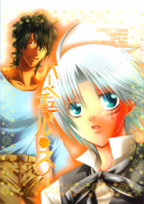 Reading Manga D.Gray-man dj - Perpetual Snow