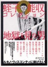 Reading Manga Jigoku o Mita Otoko