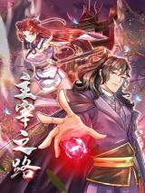 Reading Manhua Master of the Top 1 Sect