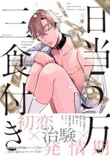 Reading Manga Nittou 5-man Sanshoku Tsuki