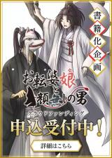 Reading Manga Otenba musume to kao-nashi no otoko