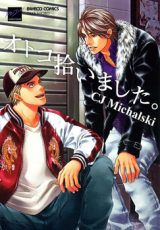 Reading Manga Otoko Hiroimashita