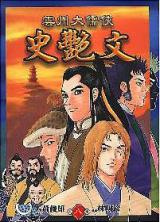 Reading Manhua The Hero Si Yim Man