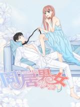 Reading Manhua Tong Ju Nan Nv