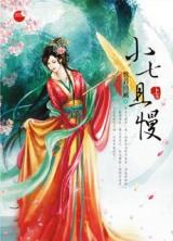 Reading Manga Xiao Qi, Qie Man (Novel)